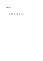 [리더십] 방송프로그램 MC 유재석 리더십-1