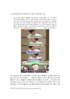 [리더십] 방송프로그램 MC 유재석 리더십-4