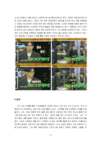 [리더십] 방송프로그램 MC 유재석 리더십-5