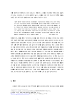 [리더십] 방송프로그램 MC 유재석 리더십-6