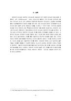 [리더십] 방송프로그램 MC 유재석 리더십-10