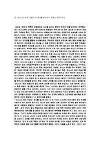 [마케팅] 매일유업 바나나는 원래 하얗다 마케팅전략분석-11
