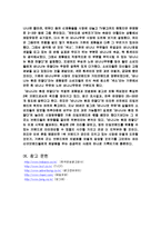 [마케팅] 매일유업 바나나는 원래 하얗다 마케팅전략분석-13