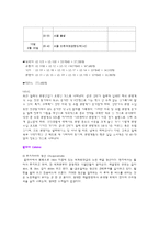 [여행관광상품기획서] 남미3개국 관광 여행상품 기획서-19