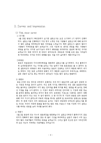 [카지노경영론] 스포츠토토의 건전화 방안에 관한 연구-8