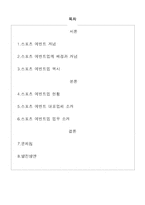 [이벤트사업] 스포츠 이벤트-2