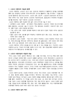 [이벤트사업] 스포츠 이벤트-3