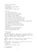 [이벤트사업] 스포츠 이벤트-7