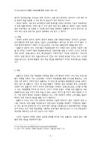 [경영학] 이스트소프트사 알툴즈 무료배포를 통한 성공과 전망-5