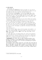 [무역상무론] 황사방지크림-6