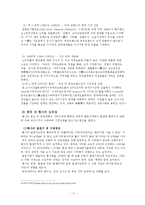 [무역상무론] 황사방지크림-11