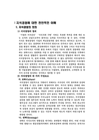 [조직행동] Sk에너지 지식경영(SK Energy 지식경영 사례)-3
