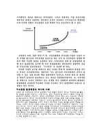 [조직행동] Sk에너지 지식경영(SK Energy 지식경영 사례)-5