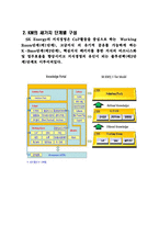 [조직행동] Sk에너지 지식경영(SK Energy 지식경영 사례)-13