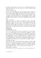 [국제경영] 리바이스 Levi`s 글로벌경영전략에 관한 연구-8