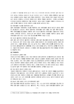 [국제경영] 리바이스 Levi`s 글로벌경영전략에 관한 연구-9