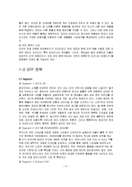 [국제경영] 리바이스 Levi`s 글로벌경영전략에 관한 연구-10