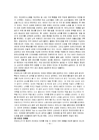 [국제경영] 리바이스 Levi`s 글로벌경영전략에 관한 연구-17