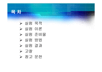 유출류이론 레포트-2