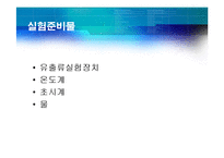 유출류이론 레포트-12