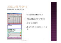 [지능형 시스템] 퍼지제어를 이용한 다이어리 일정관리 프로그램-9