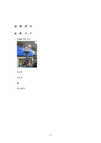 유출류실험 레포트-6