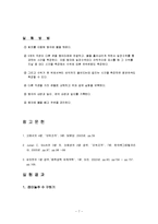 유출류실험 레포트-7