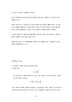 유출류실험 레포트-12