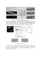 [건축 전산] 건설에 이용되는 IT분야 -4D CAD 시스템-2