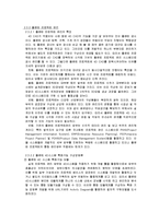 [건축 전산] 건설에 이용되는 IT분야 -4D CAD 시스템-7