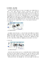 [건축 전산] 건설에 이용되는 IT분야 -4D CAD 시스템-11