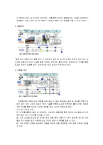 [건축 전산] 건설에 이용되는 IT분야 -4D CAD 시스템-12