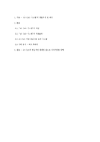 [건축 전산] 건설에 이용되는 IT분야 -4D CAD 시스템-14