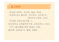 [교육철학] 플라톤과 아리스토텔레스-20