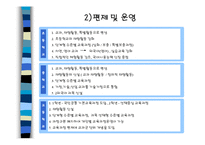 [교육과정] 우리나라 교육과정의 역사-19