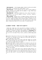 [교육철학] 플라톤과 아리스토텔레스-4