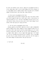 [경영학] 가설 설정의 방법과 예제-2