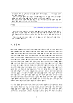 [교육학] 교직의 현실문제-12