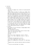 [사업계획서] 1000원 Shop-4