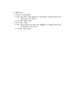 [사업계획서] 1000원 Shop-6