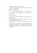 [사업계획서] 1000원 Shop-10