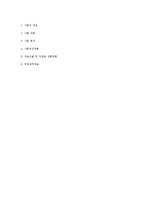 [사업계획서] 1000원 Shop-16