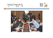 광우병 레포트-8
