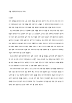 [사회복지정책] 여성의 일과 가정 양립과 사회복지정책-10