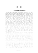 [방송] 한국리얼리티 프로그램 `우리결혼했어요` 흥행요소 및 문제점-3