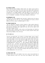 청소년 비행 레포트-5