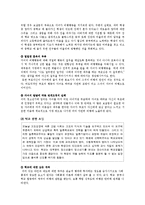 청소년 비행 레포트-6