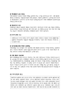 청소년 비행 레포트-7
