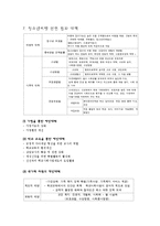 청소년 비행 레포트-17