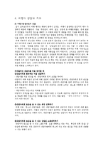 청소년 비행 레포트-18